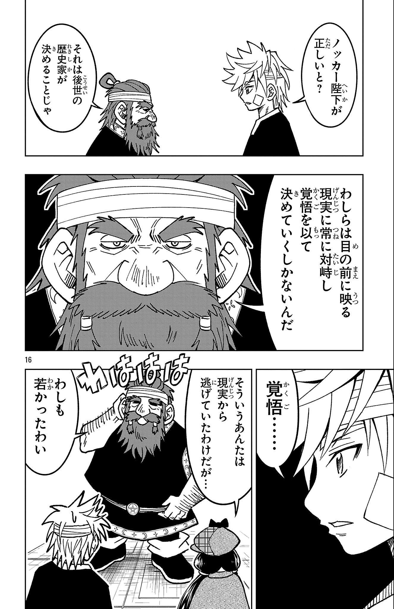 Page 16