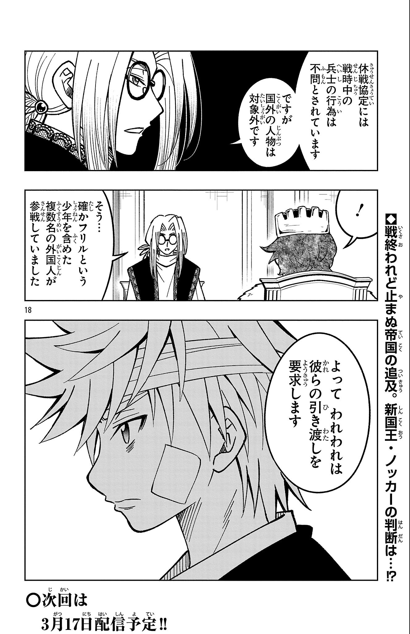 Page 18