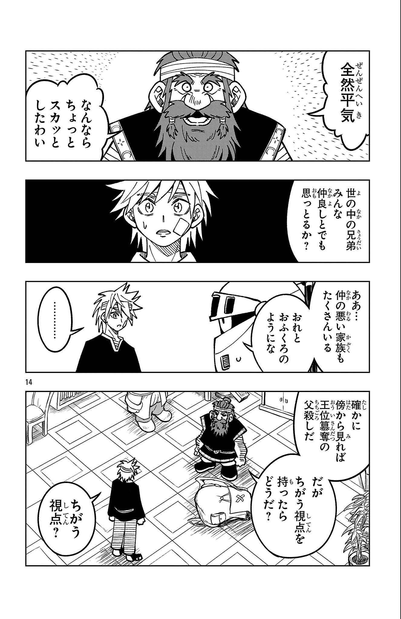 Page 14