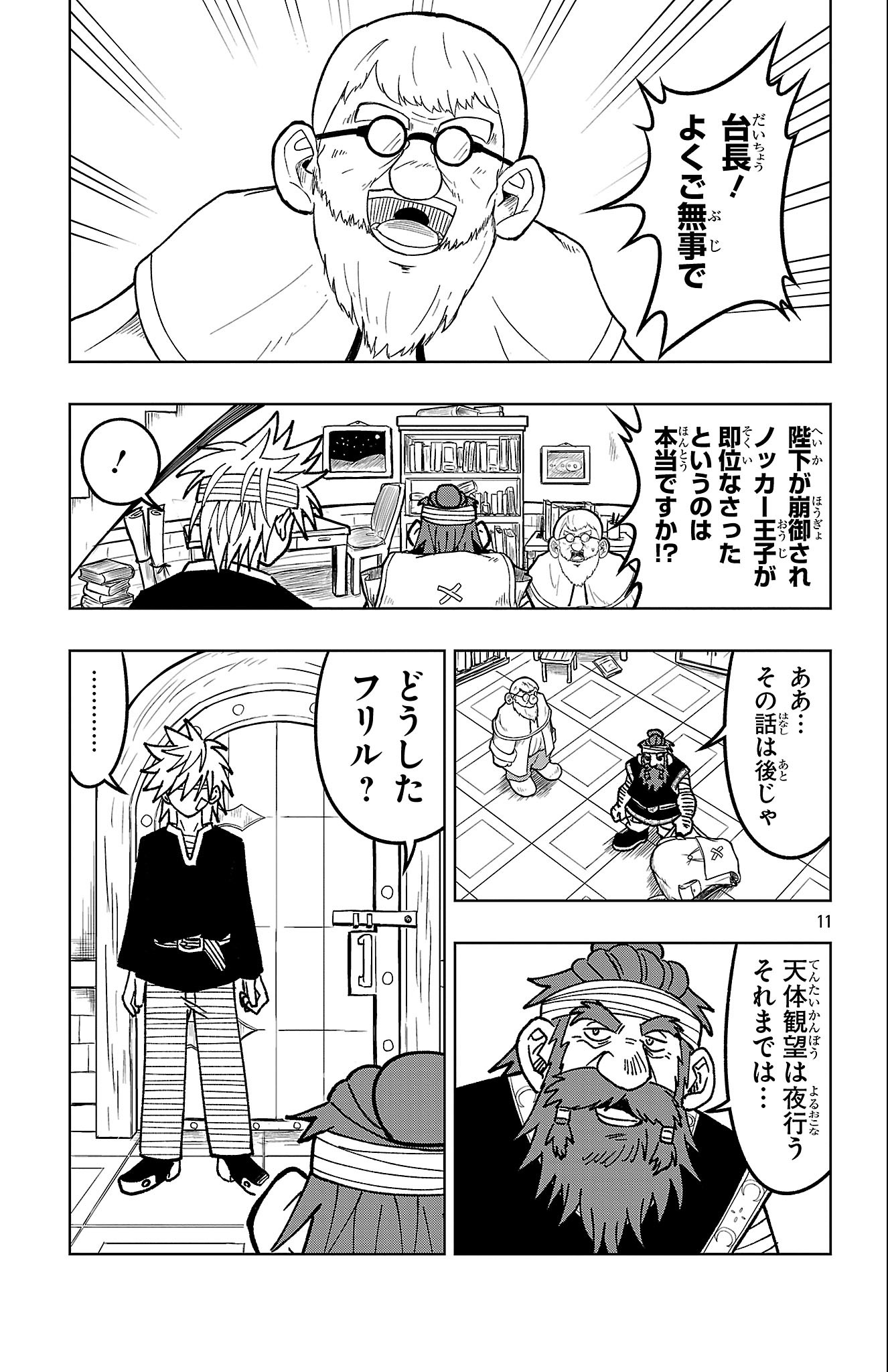 Page 11