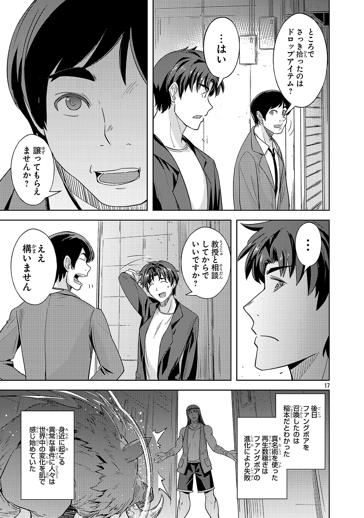 Page 17
