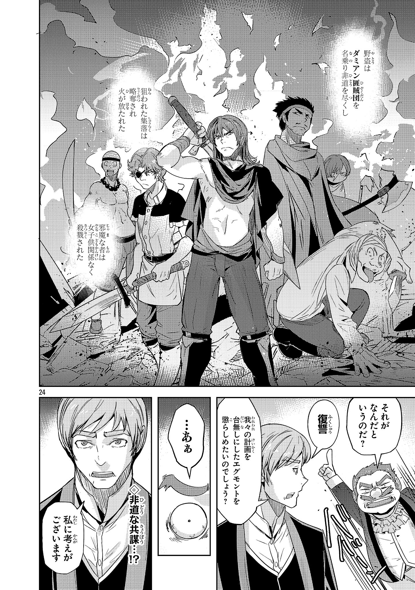 Page 24