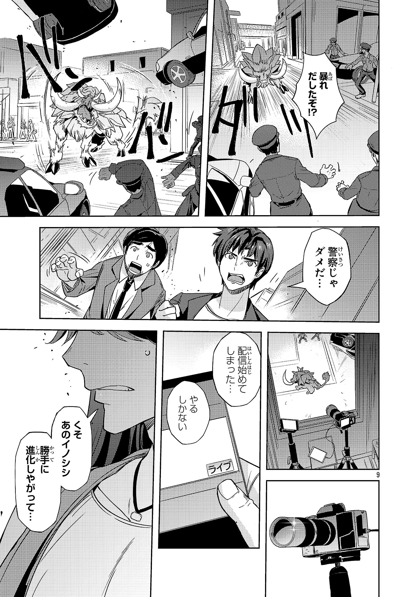 Page 9