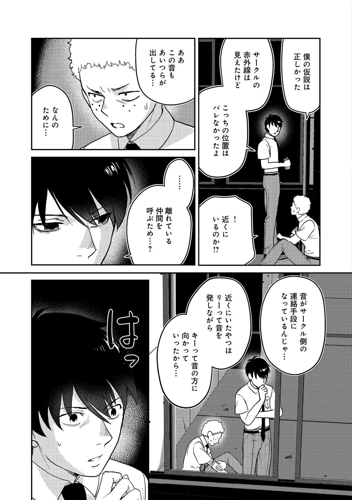 Page 27