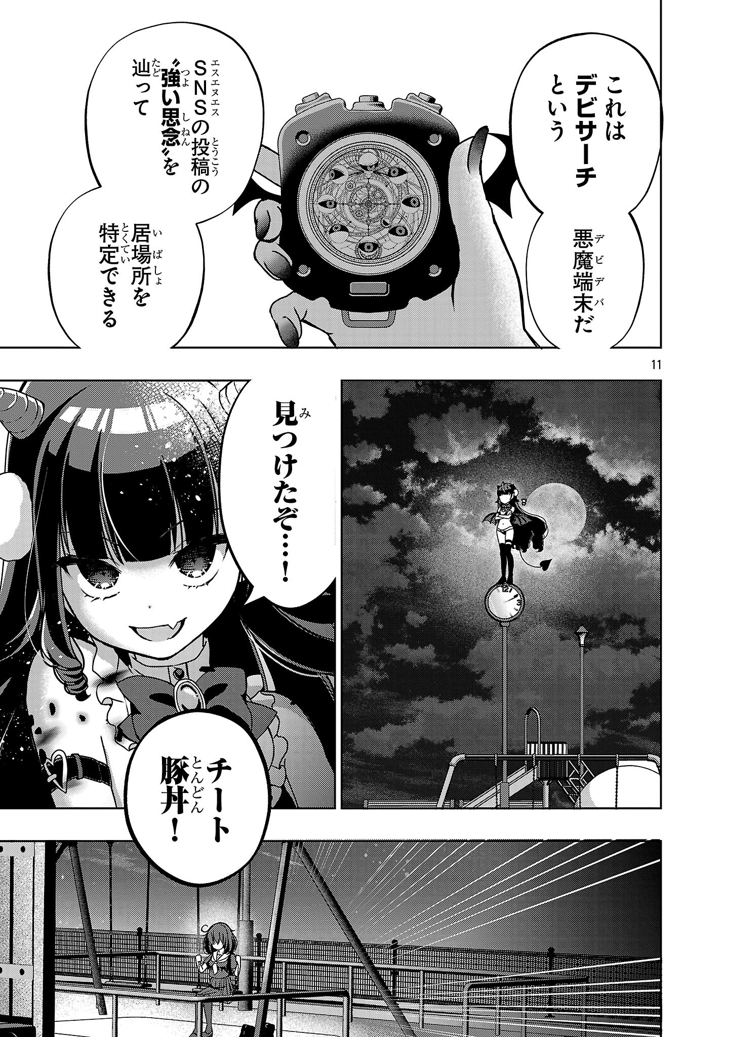 Page 11