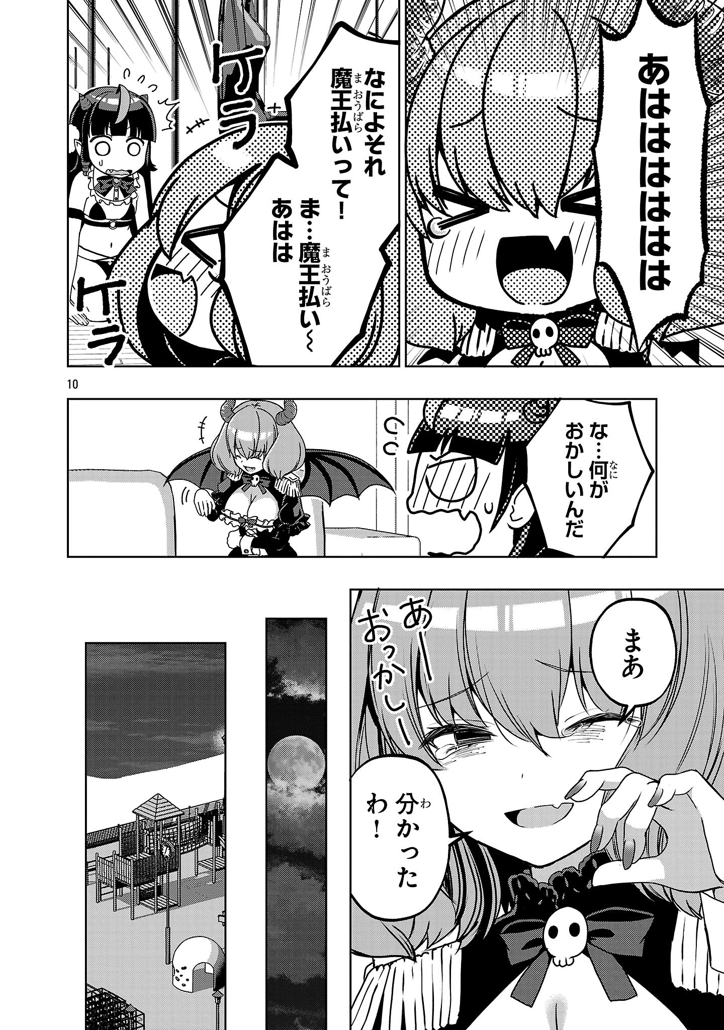 Page 10