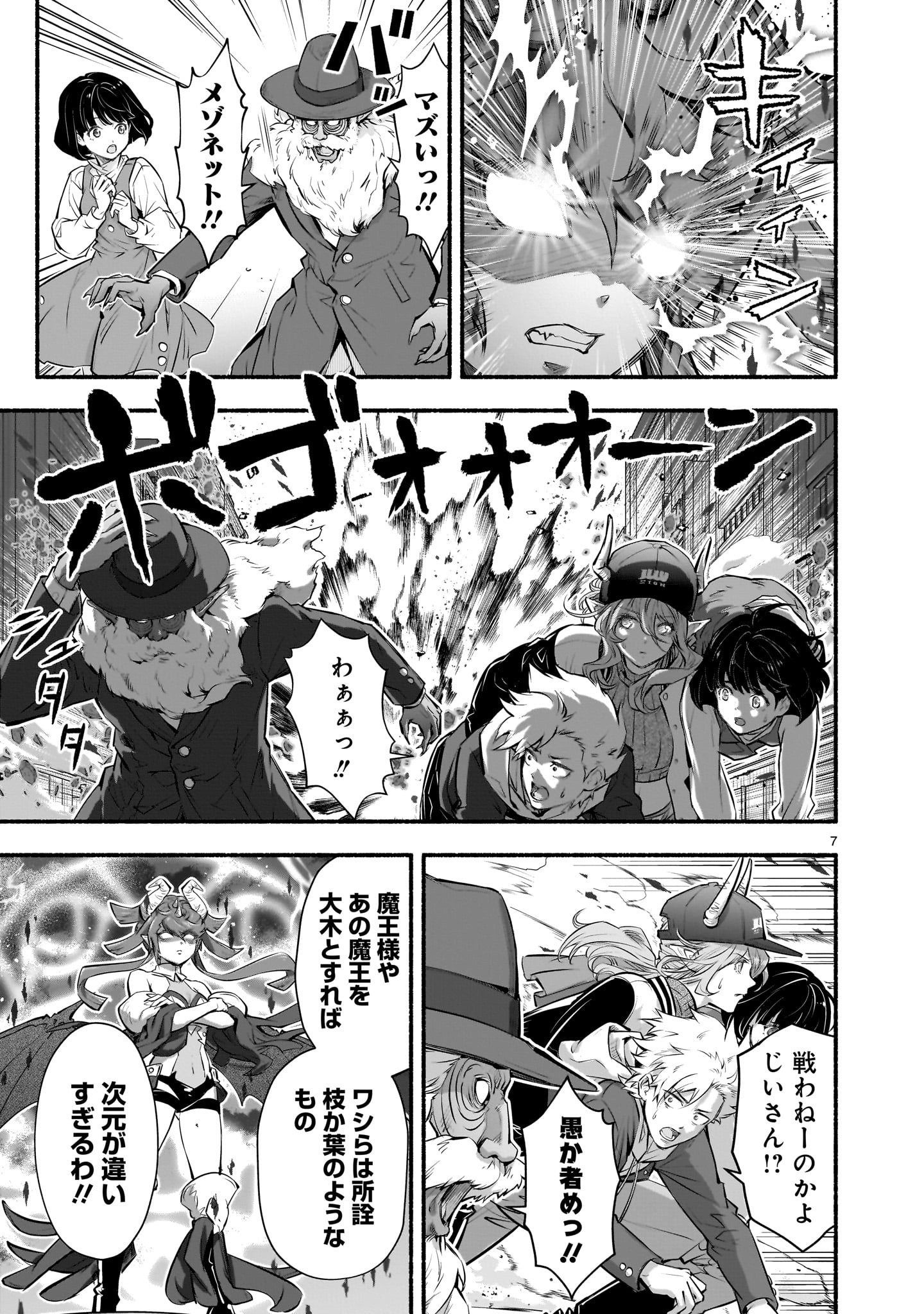 Page 7