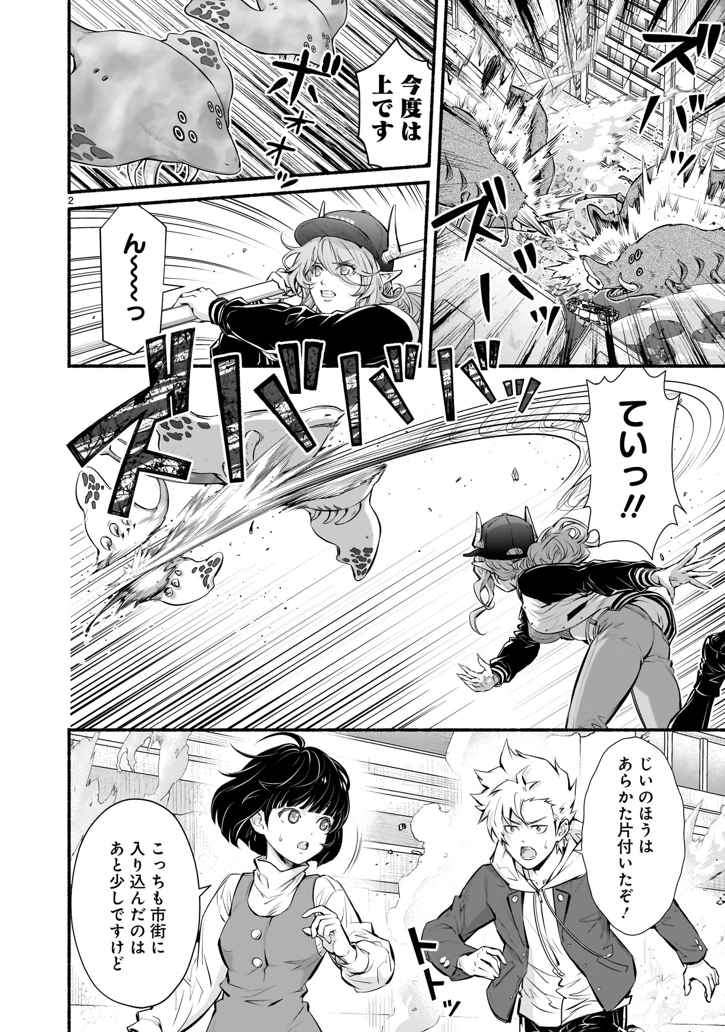 Page 2