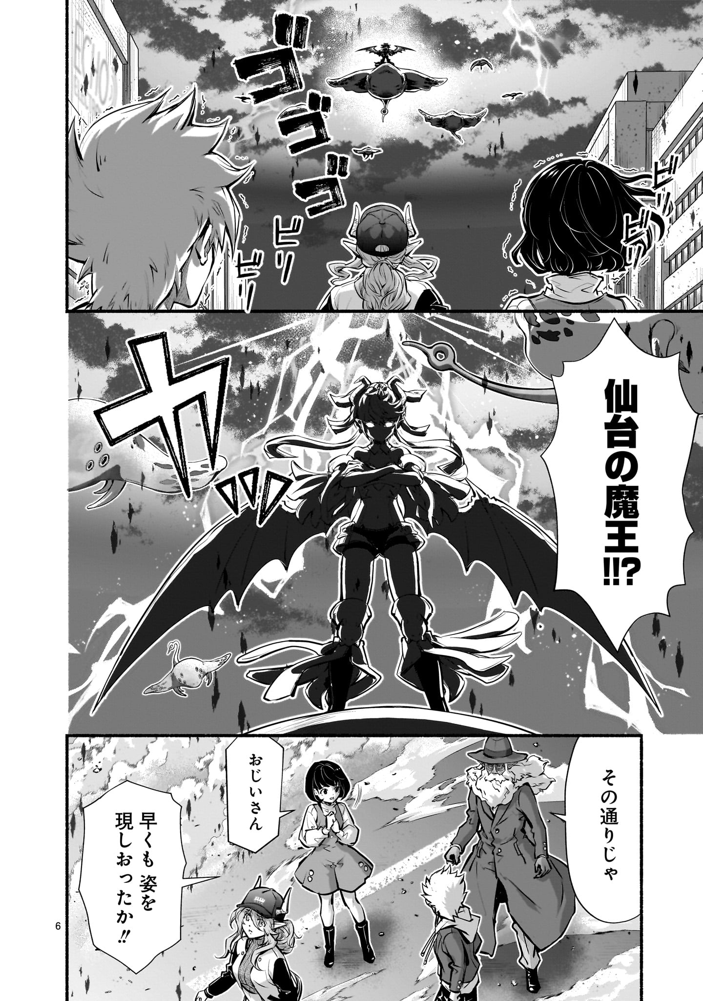 Page 6