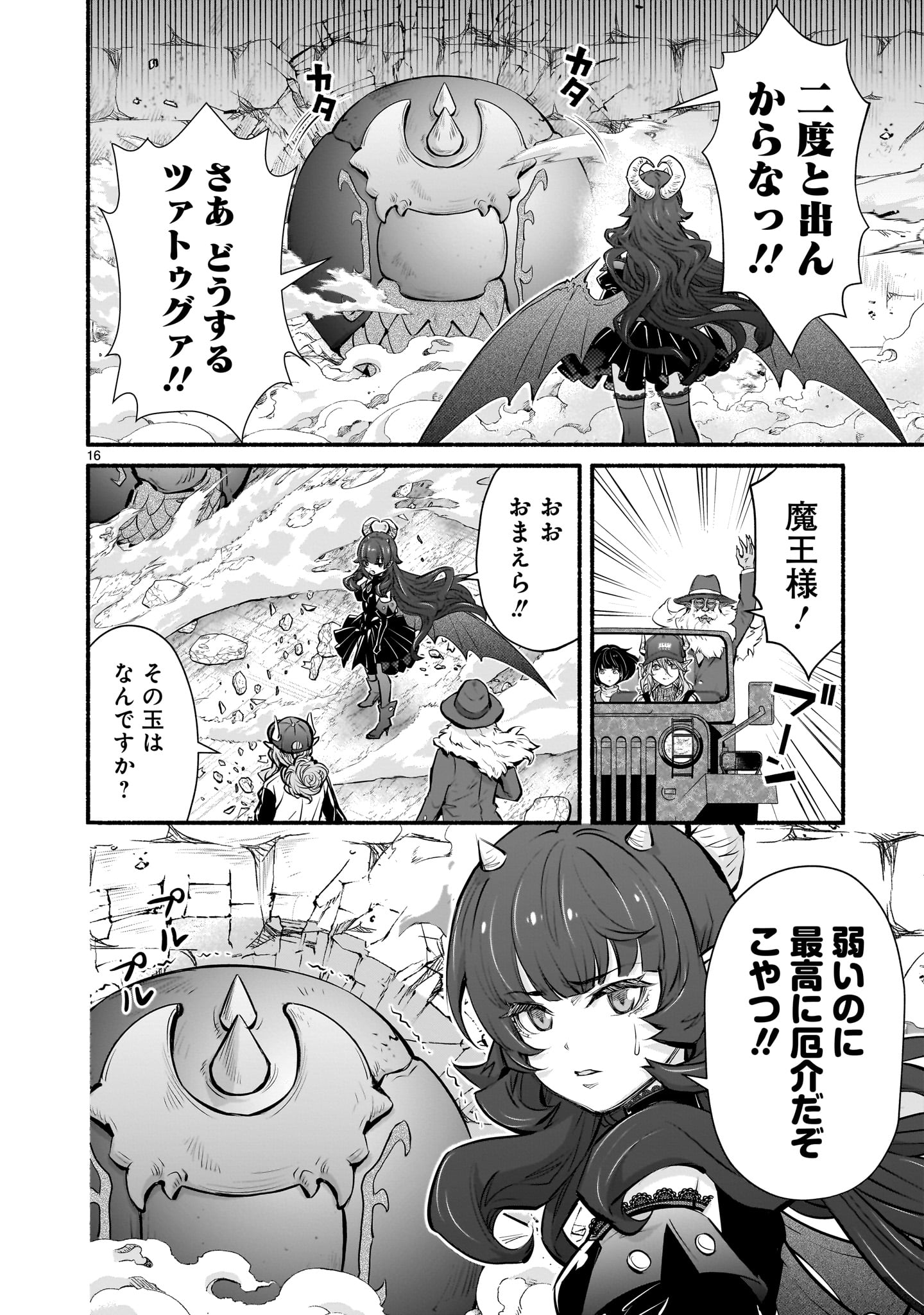 Page 16