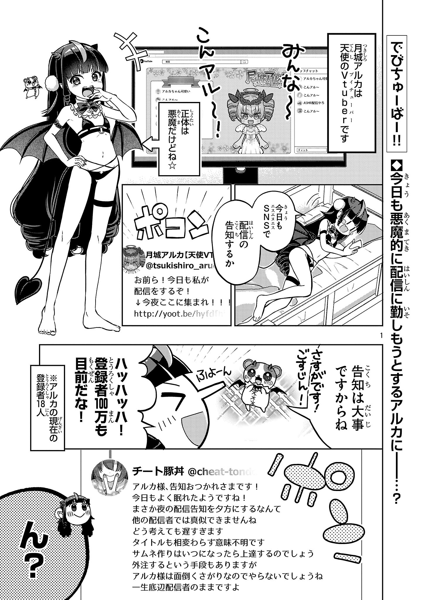 Page 1