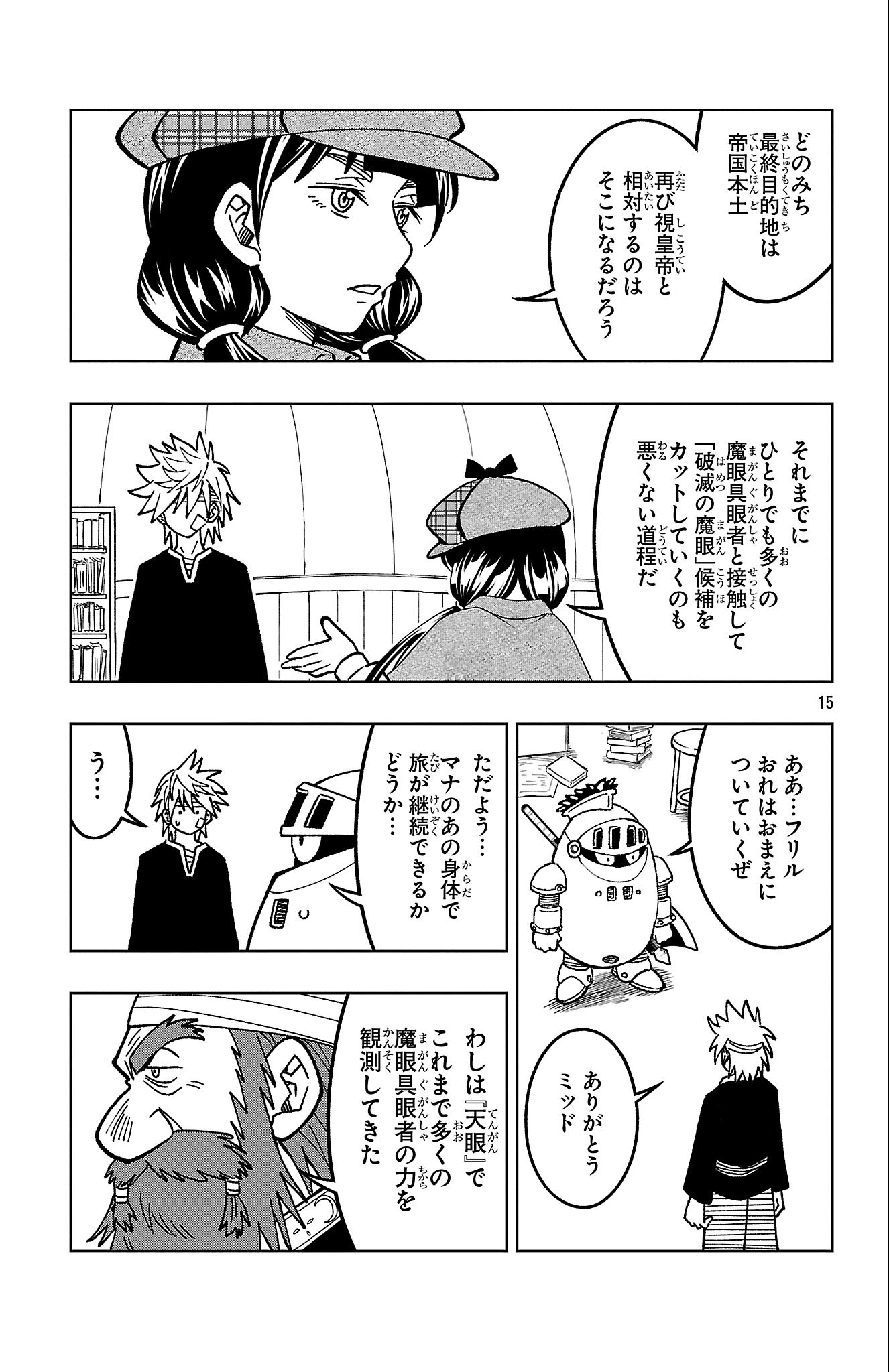 Page 15