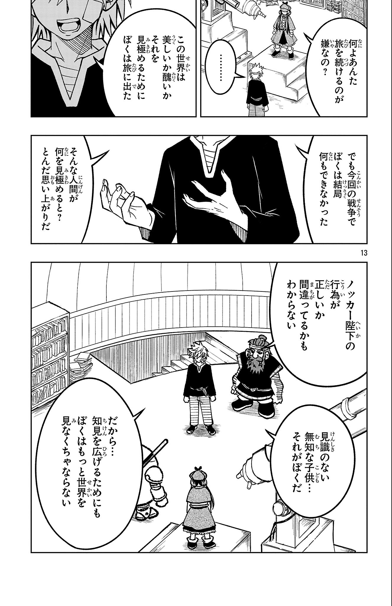 Page 13