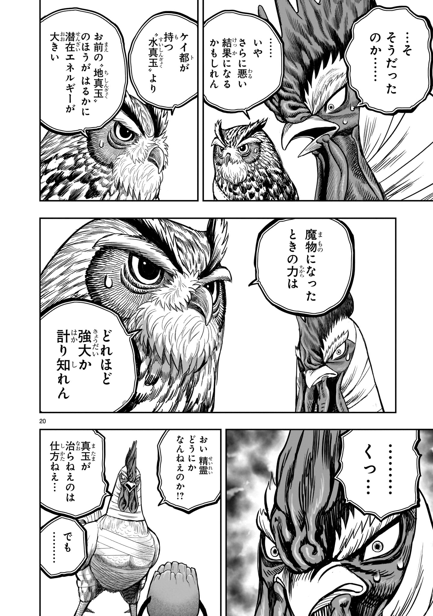 Page 20