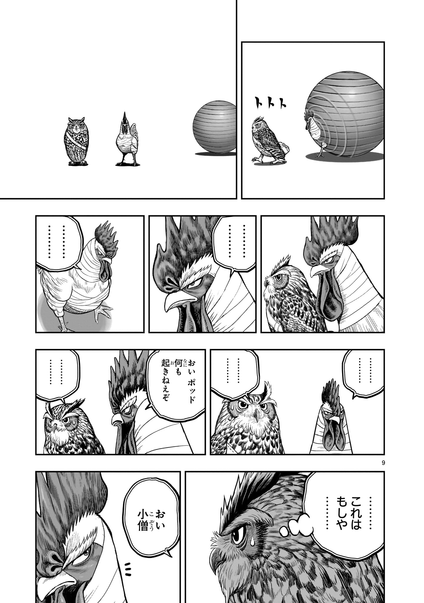 Page 9