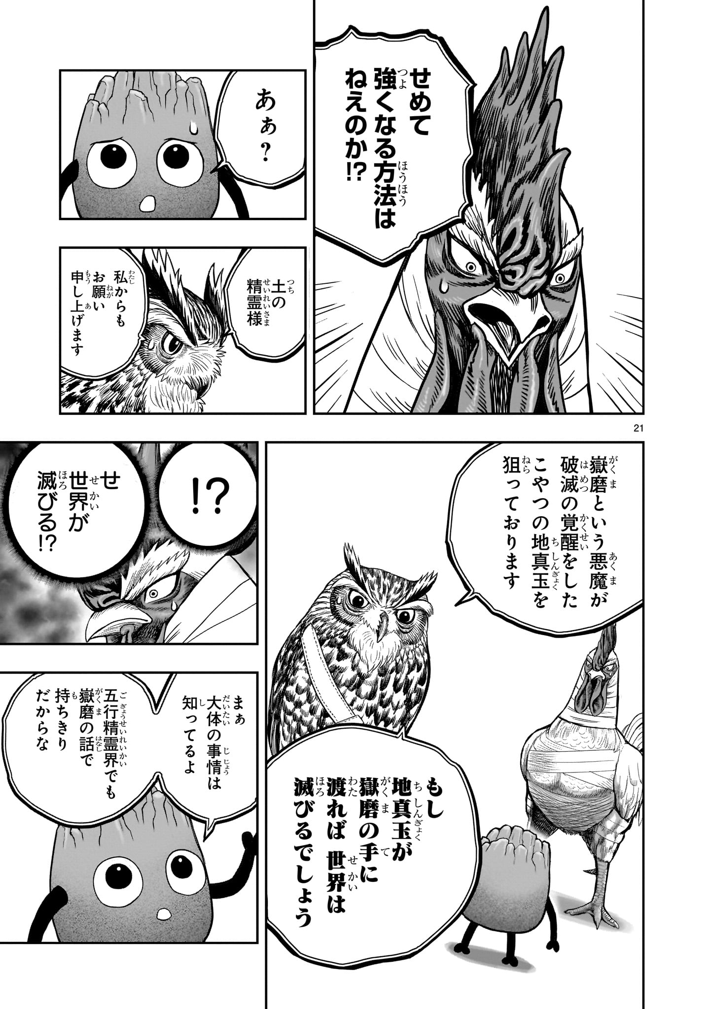 Page 21