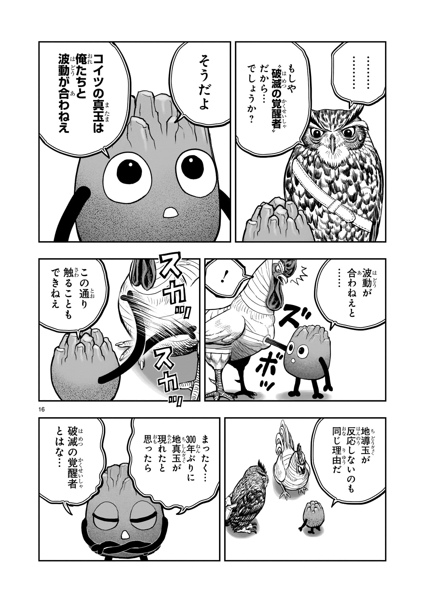 Page 16