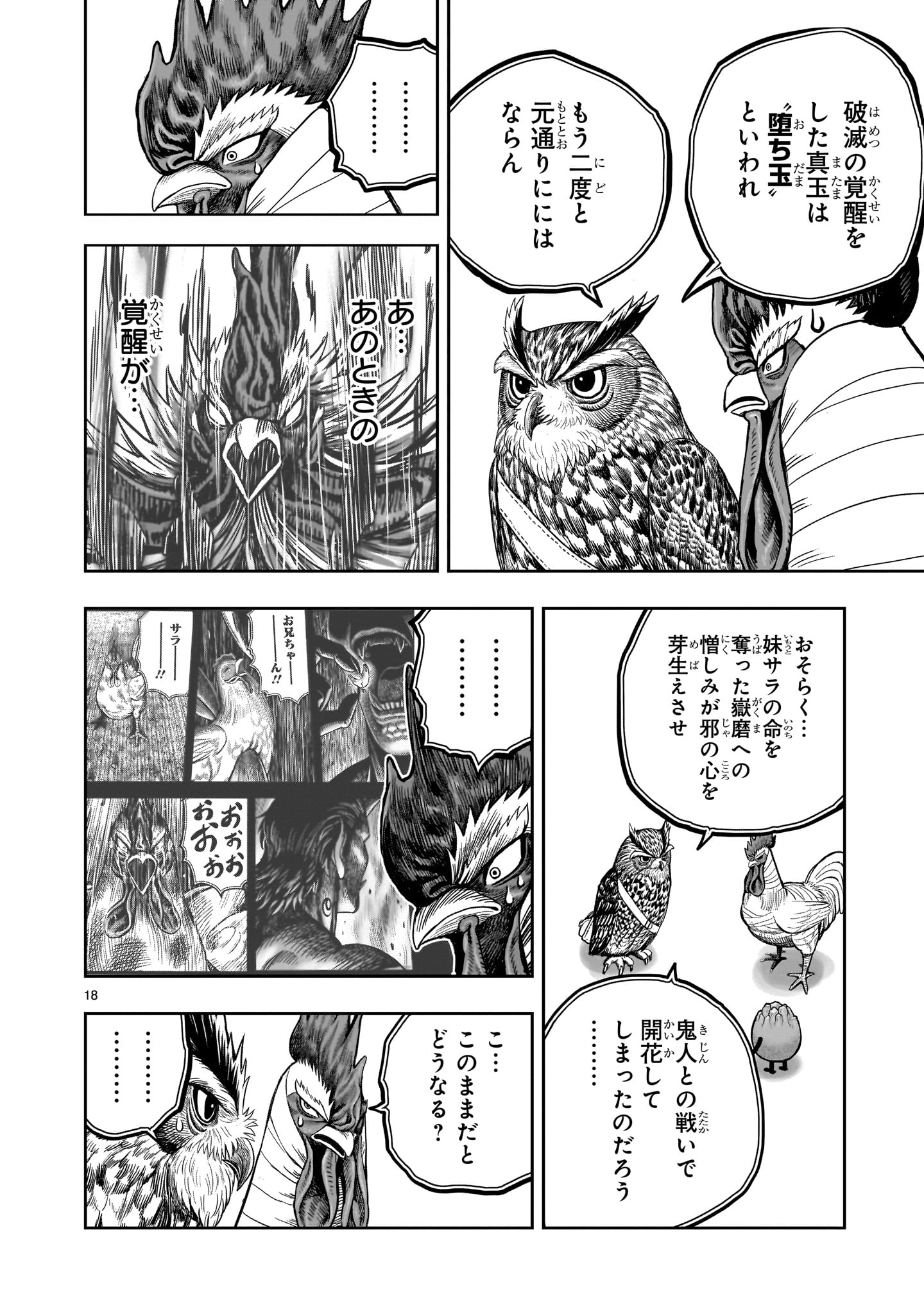 Page 18