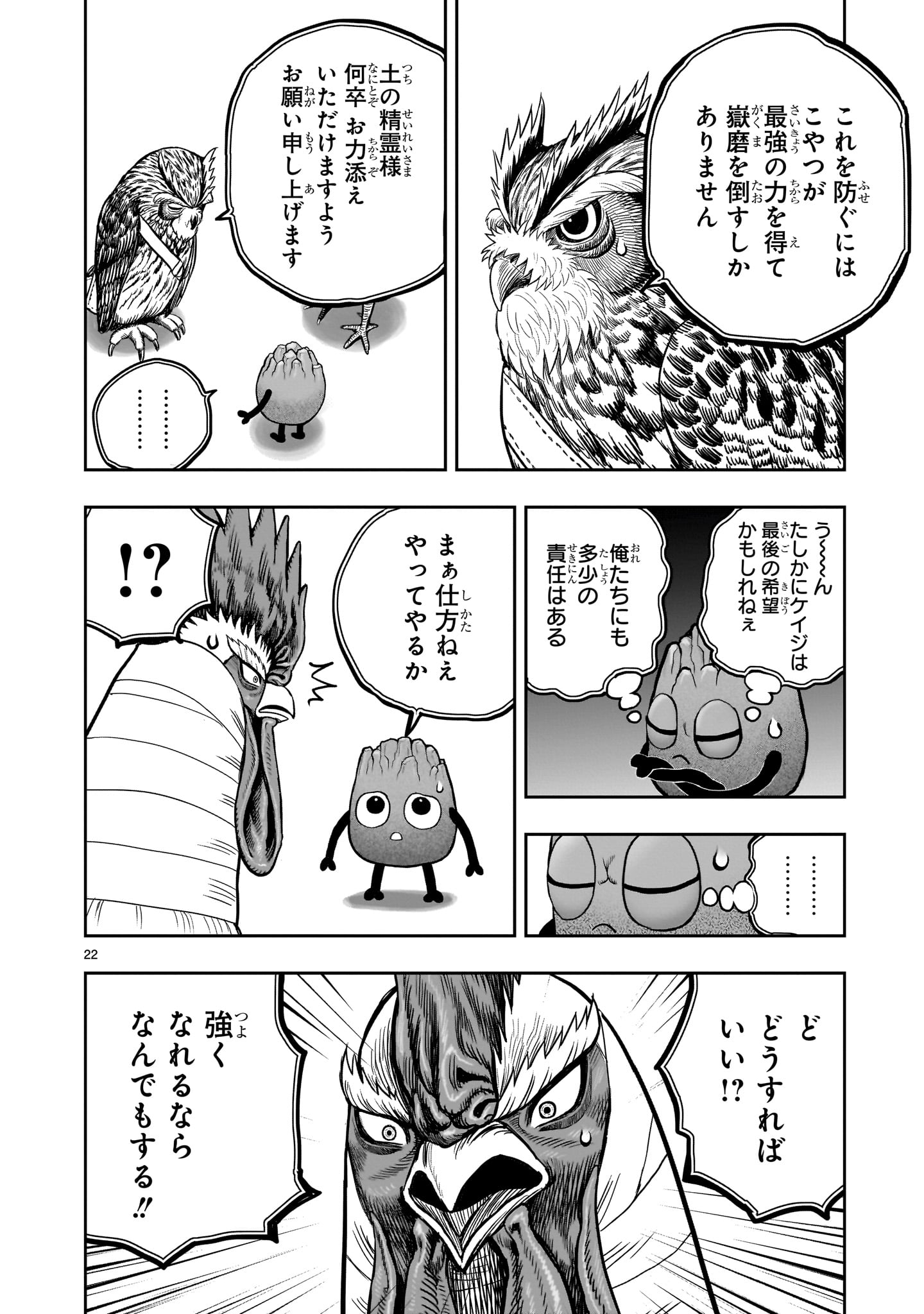Page 22