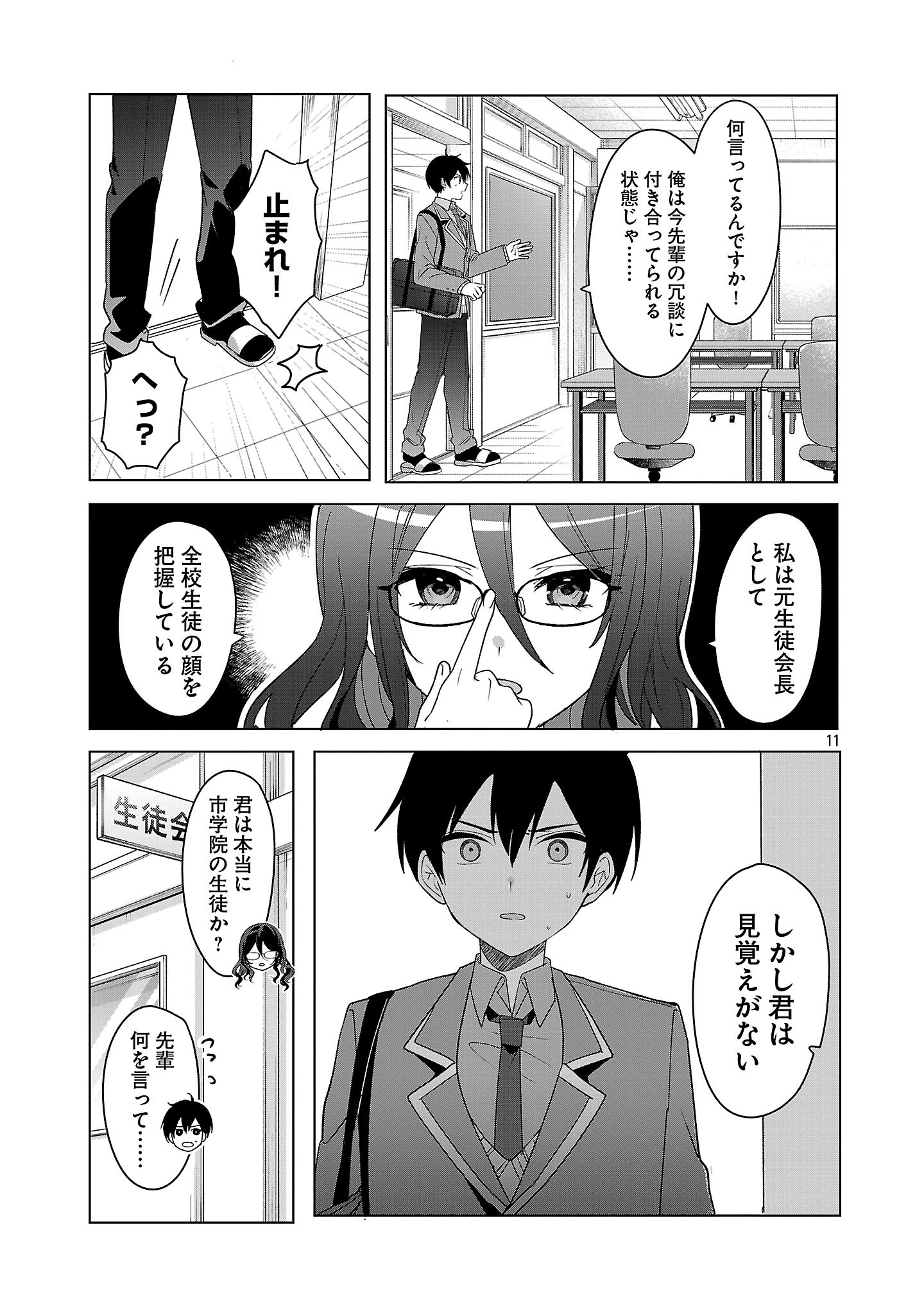 Page 11