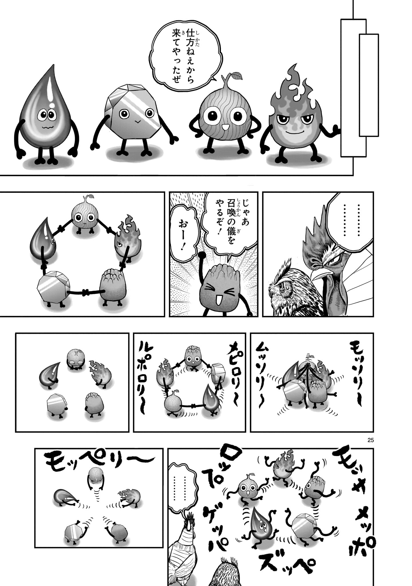 Page 25