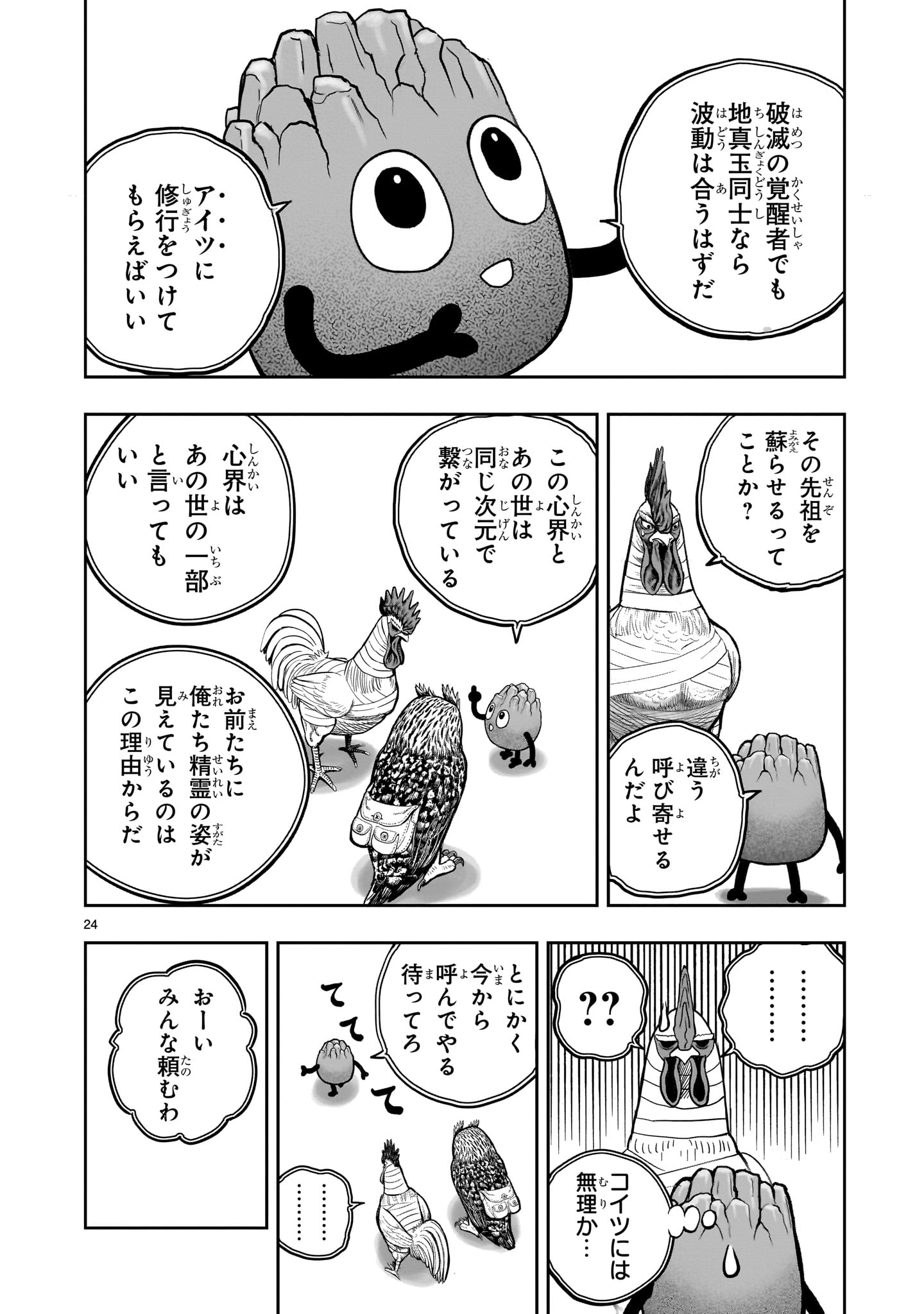 Page 24