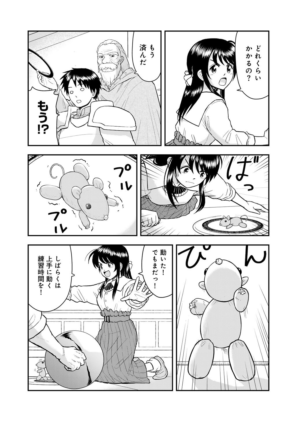 Page 31