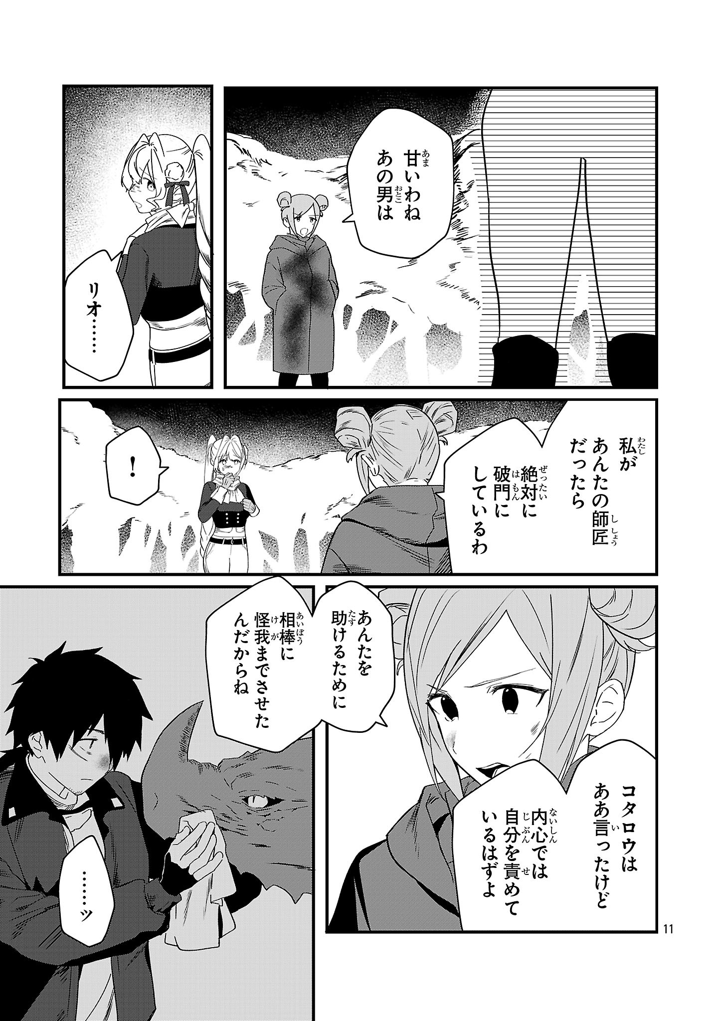 Page 11
