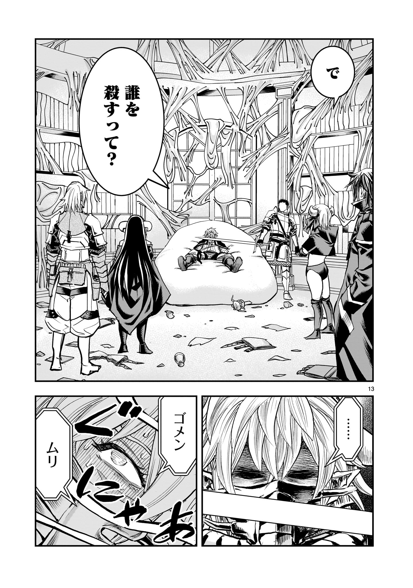 Page 13