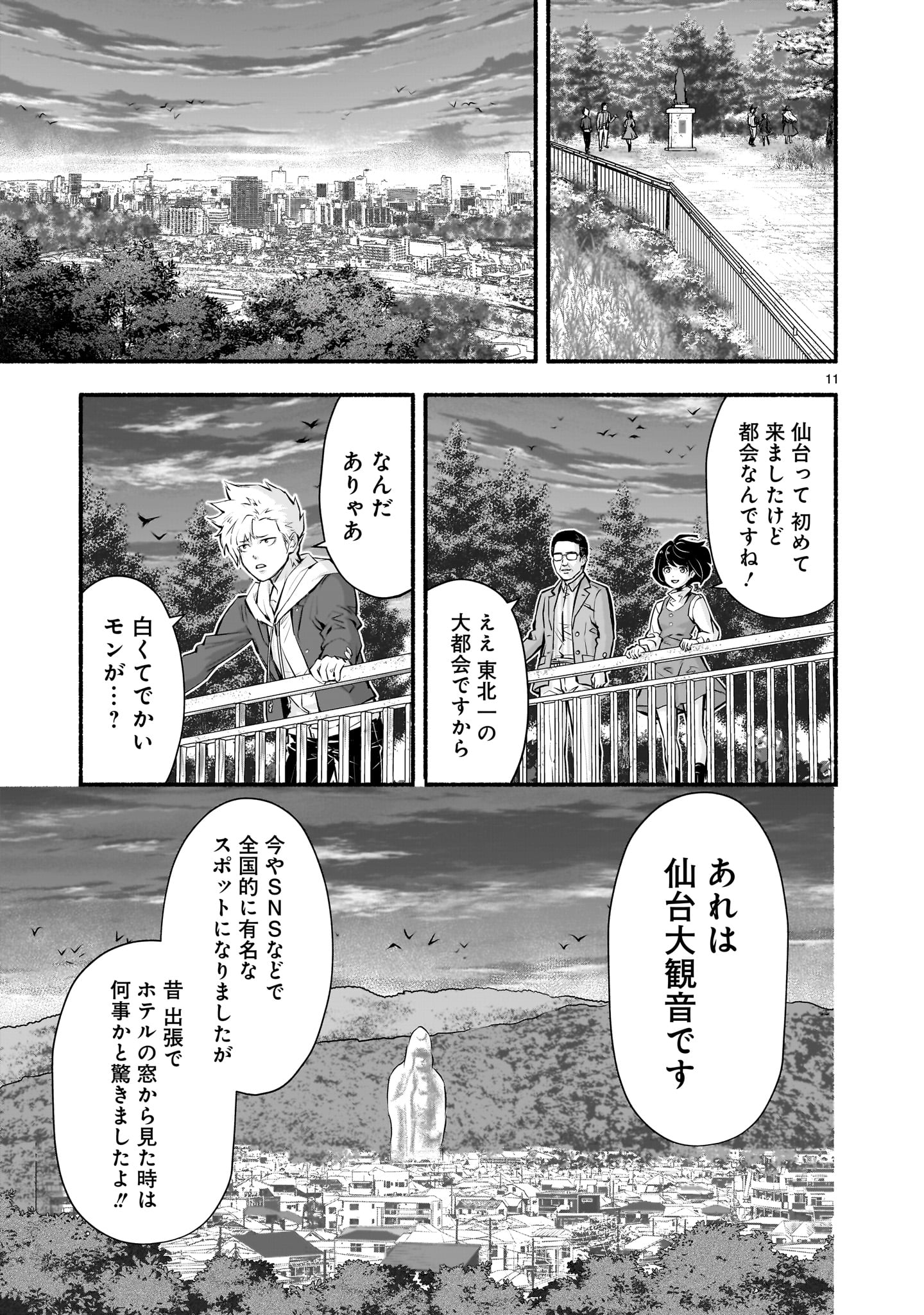 Page 11