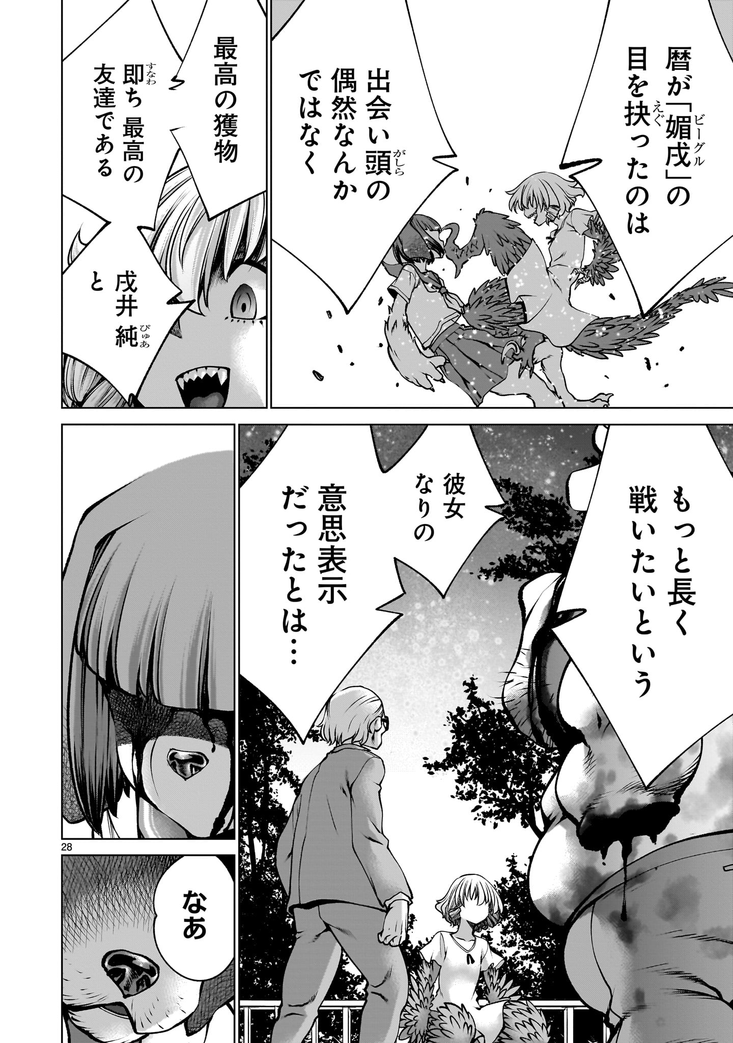 Page 28