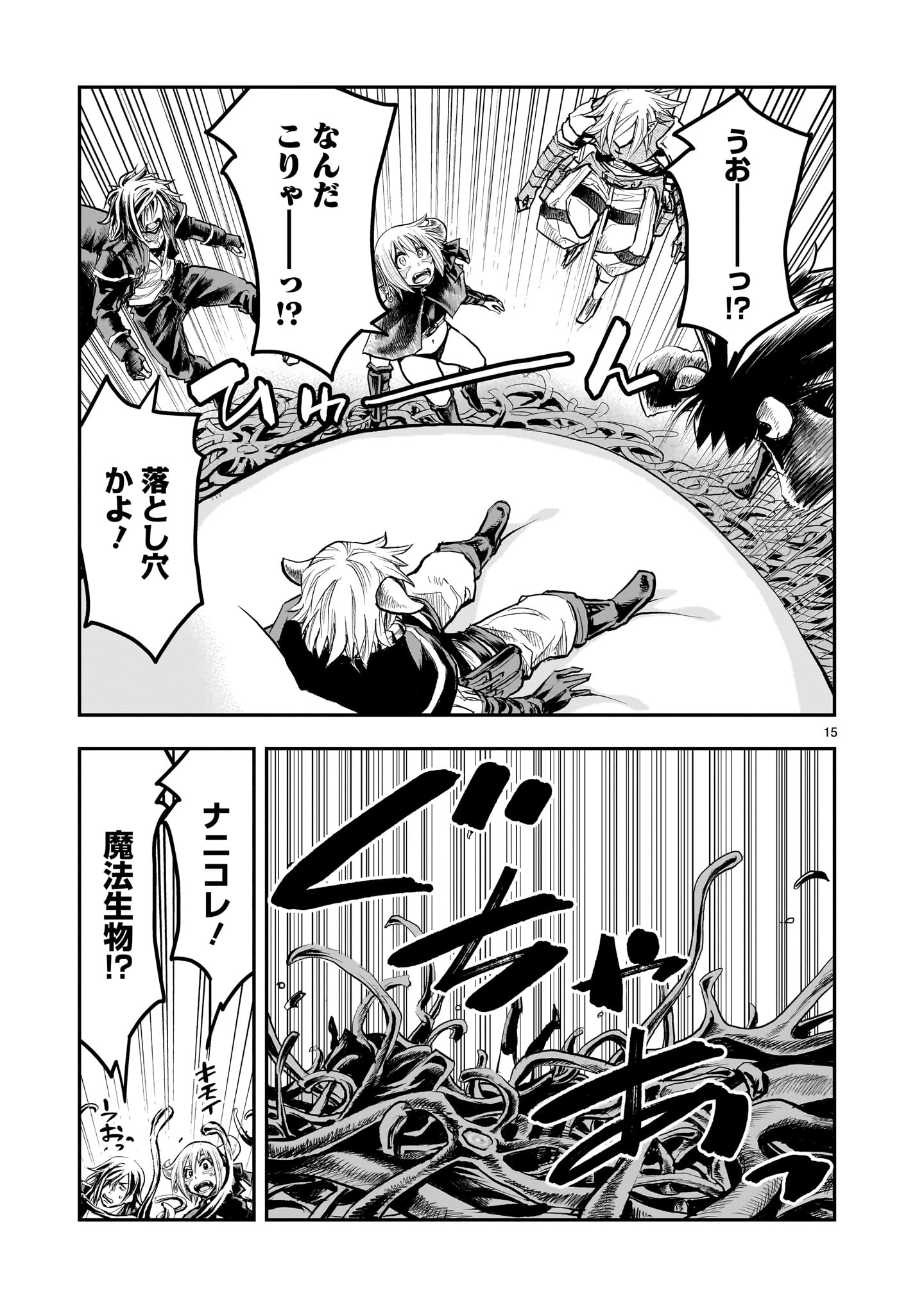 Page 15