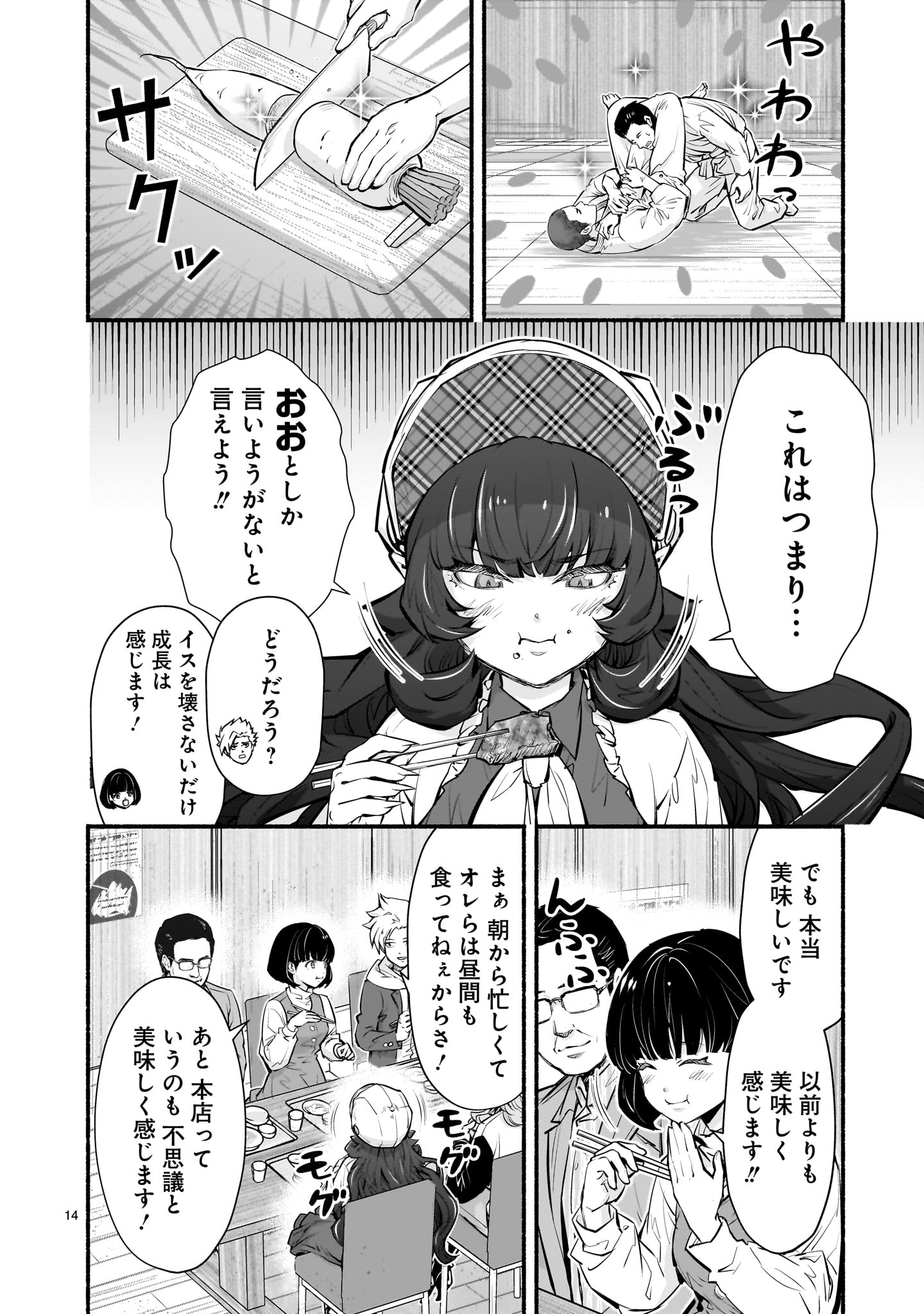 Page 14