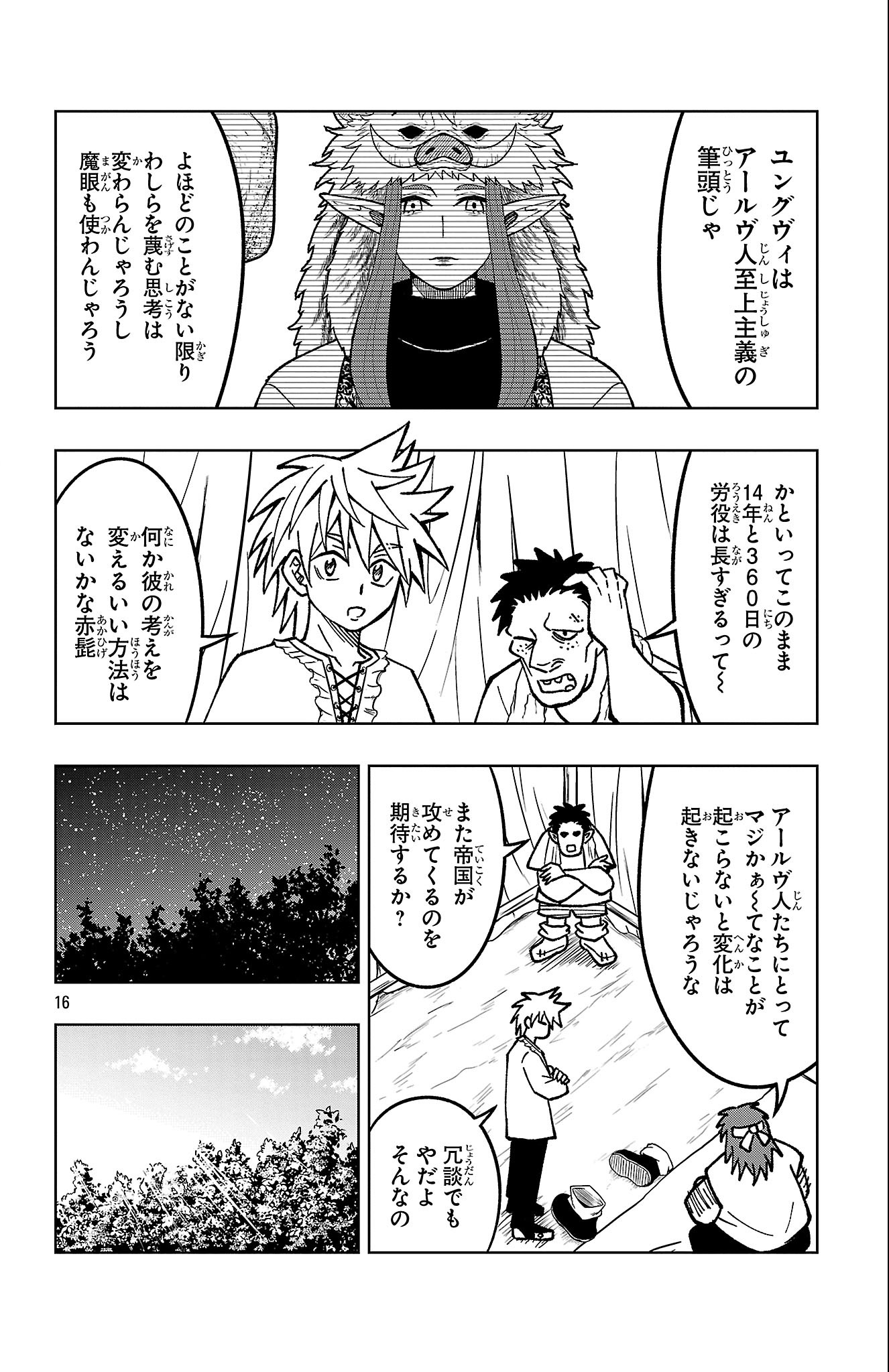Page 16