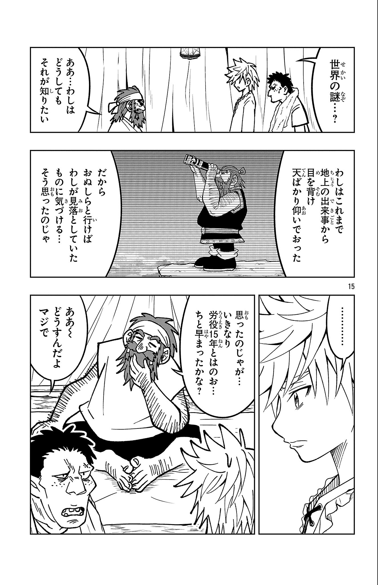 Page 15