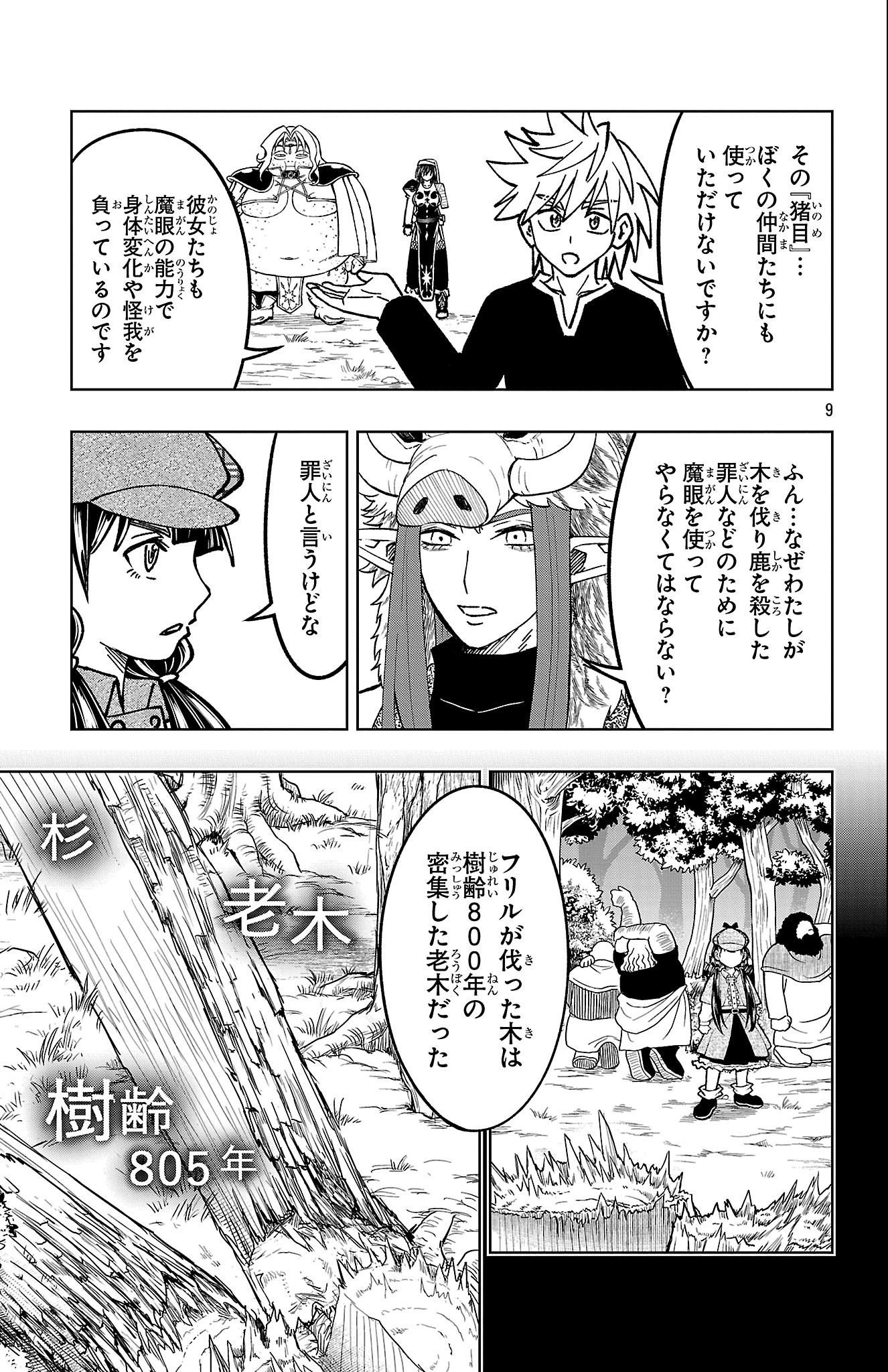 Page 9