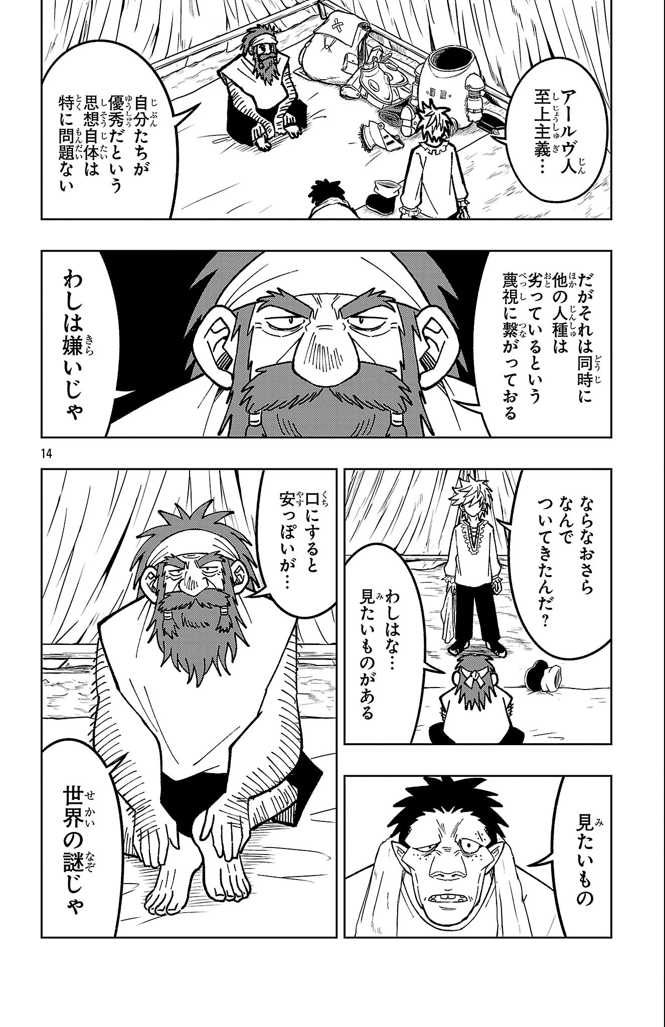 Page 14