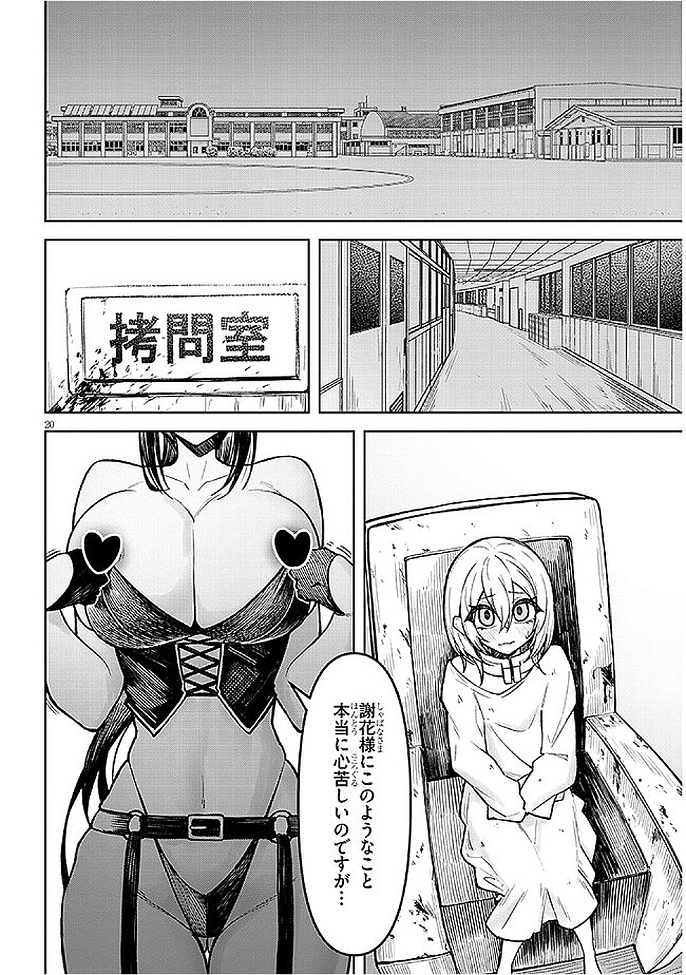 Page 20