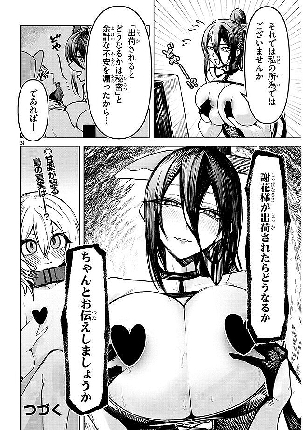 Page 24