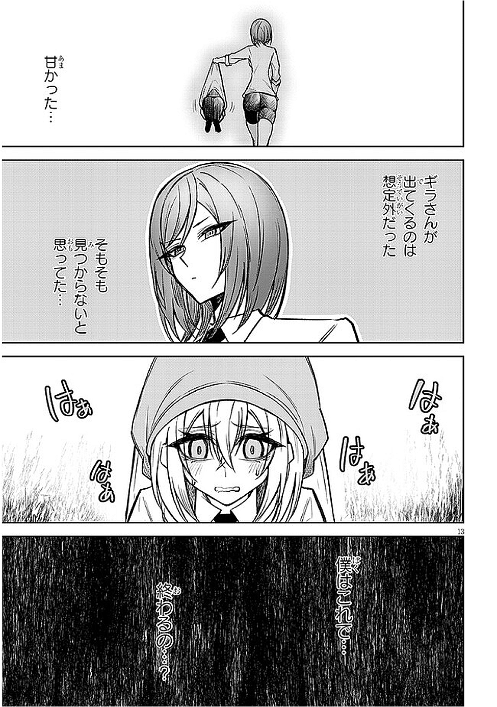 Page 13
