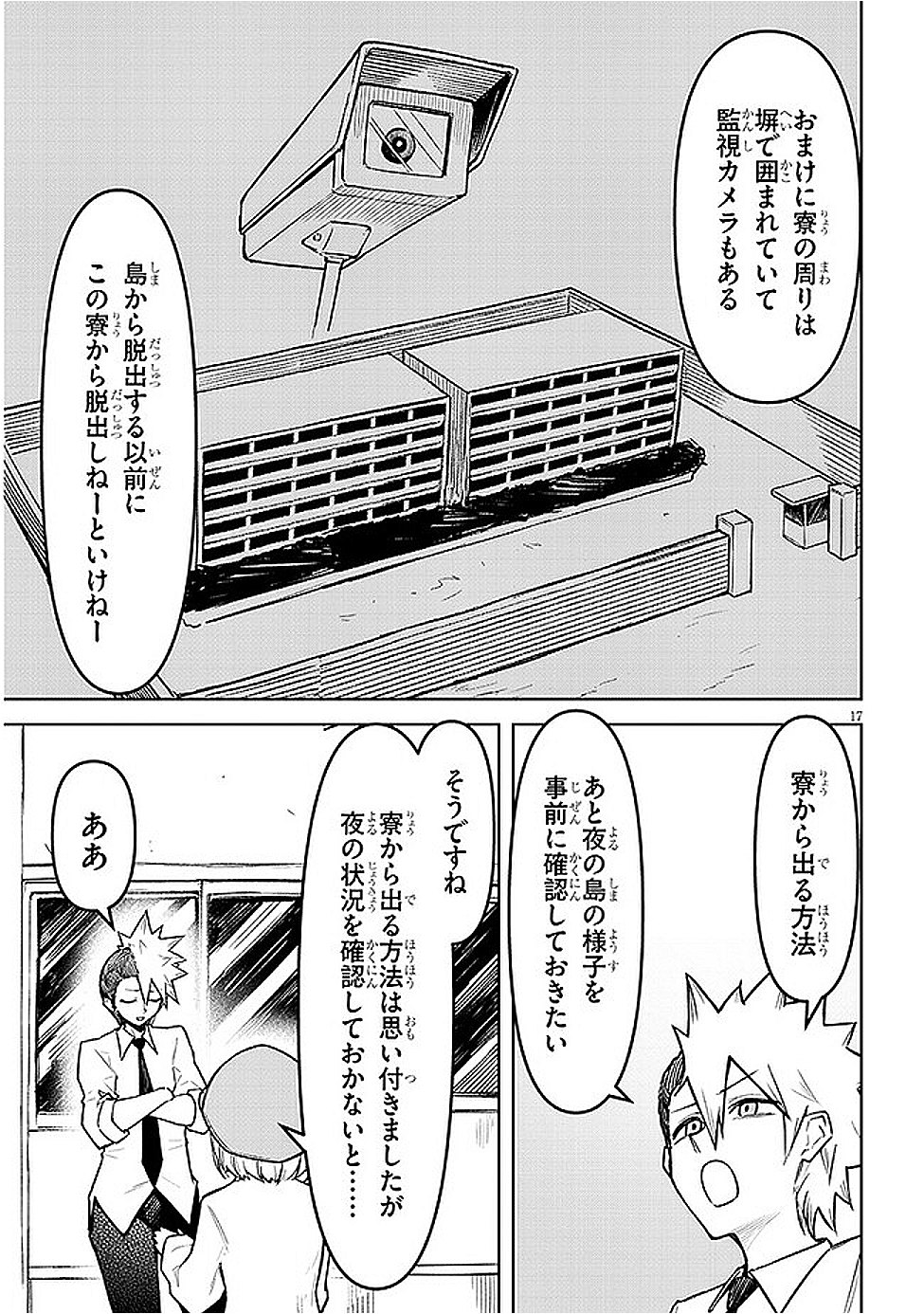 Page 17