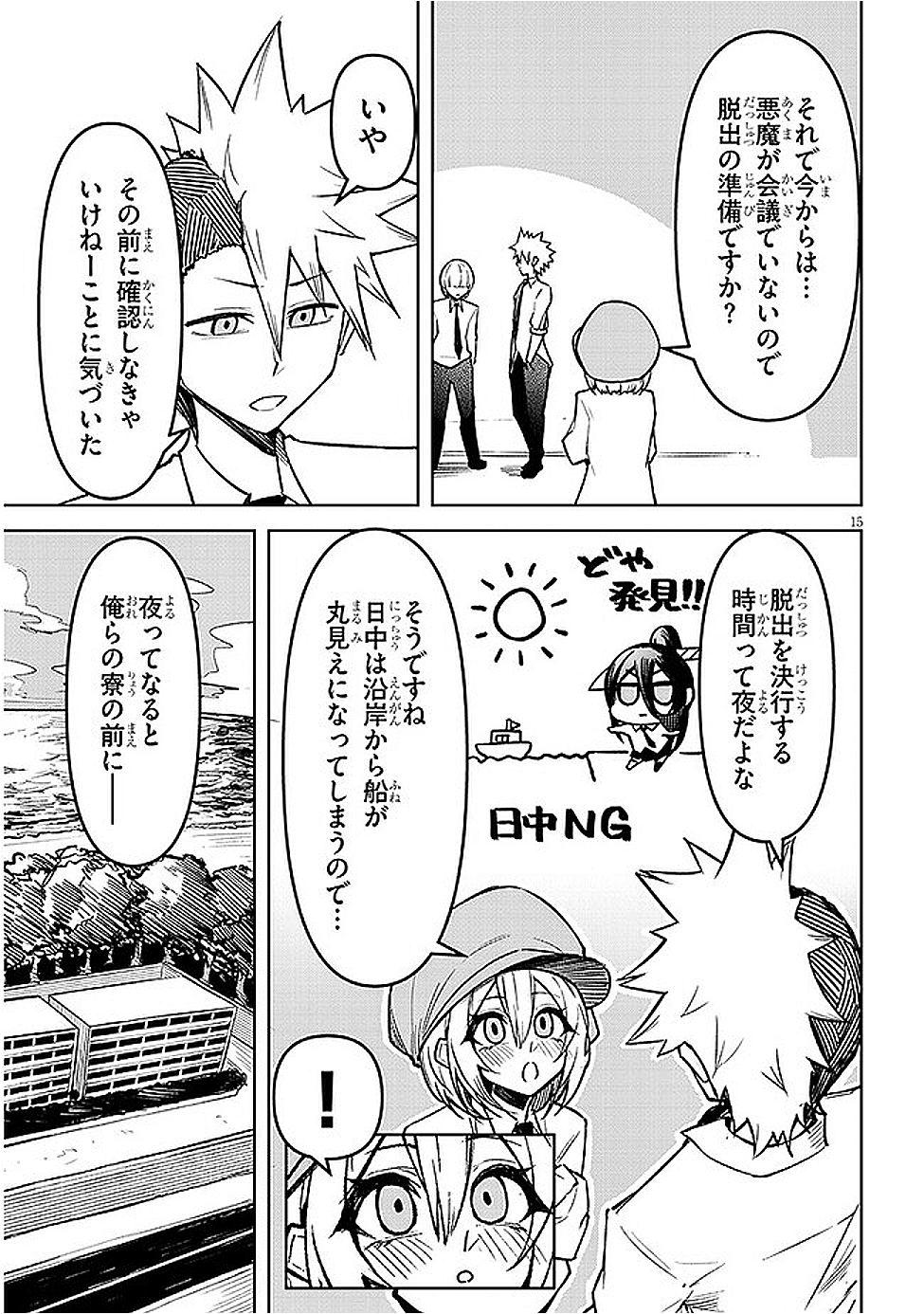 Page 15