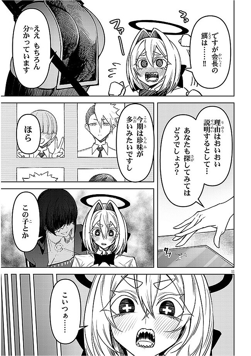 Page 11