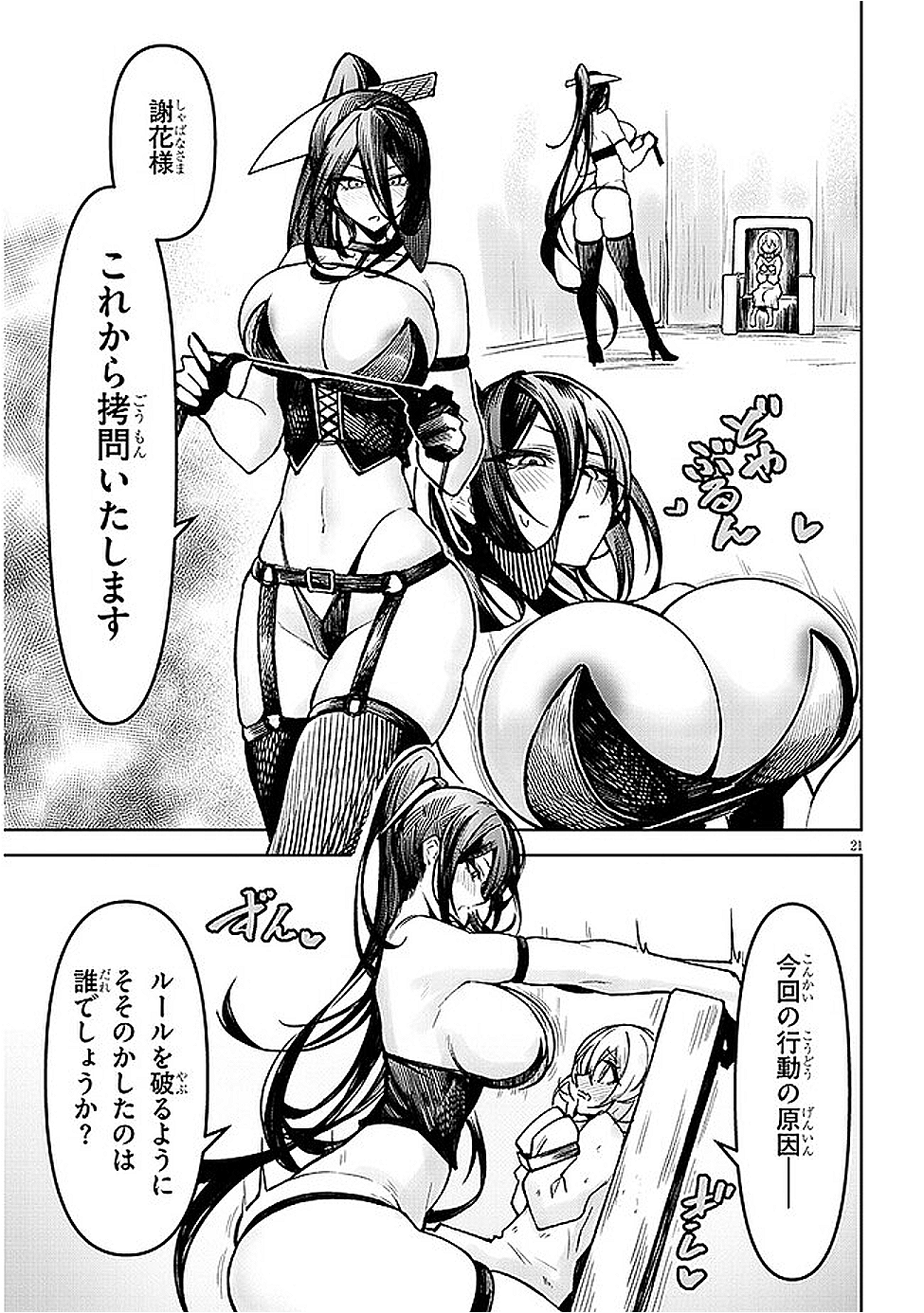 Page 21