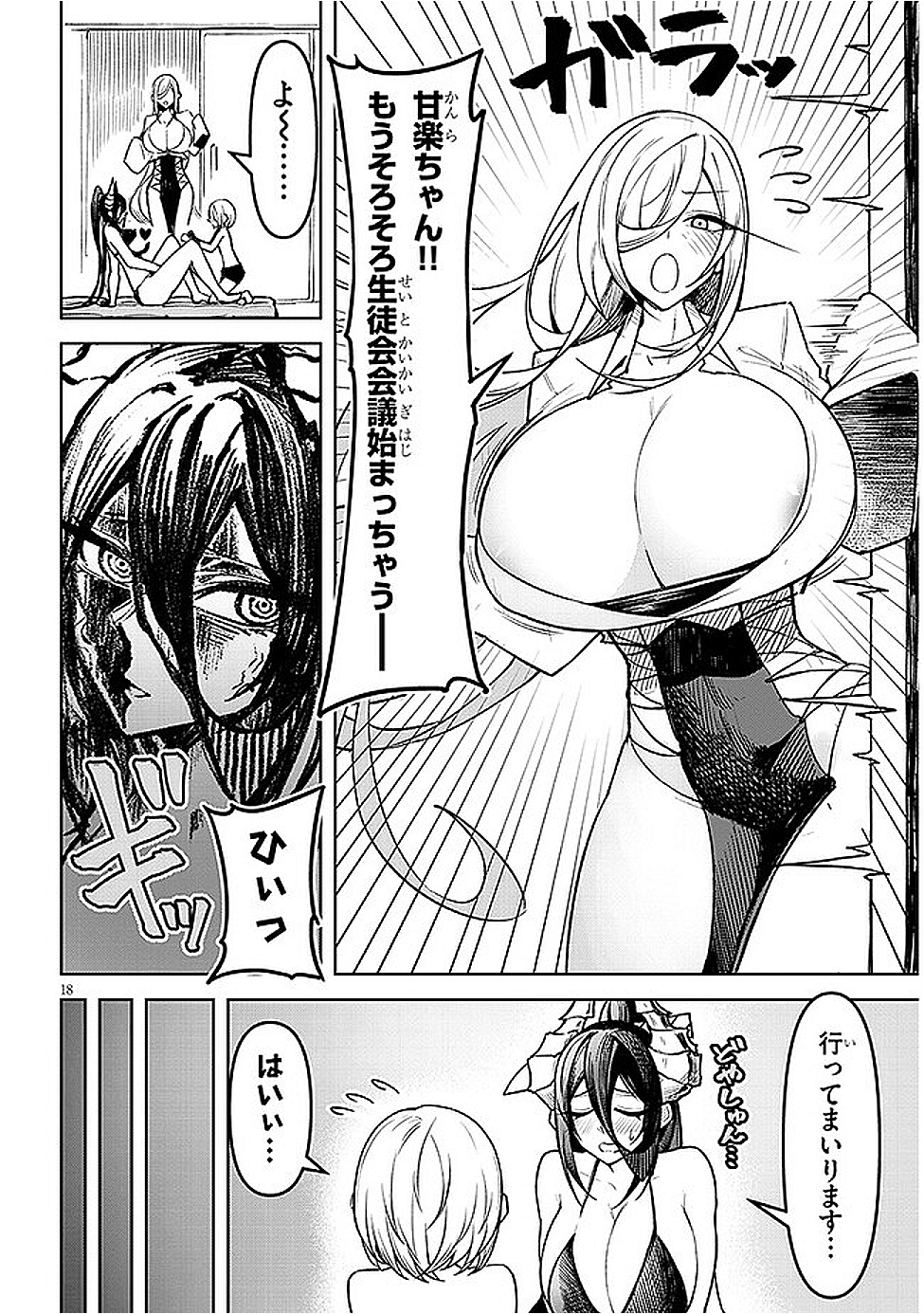 Page 18