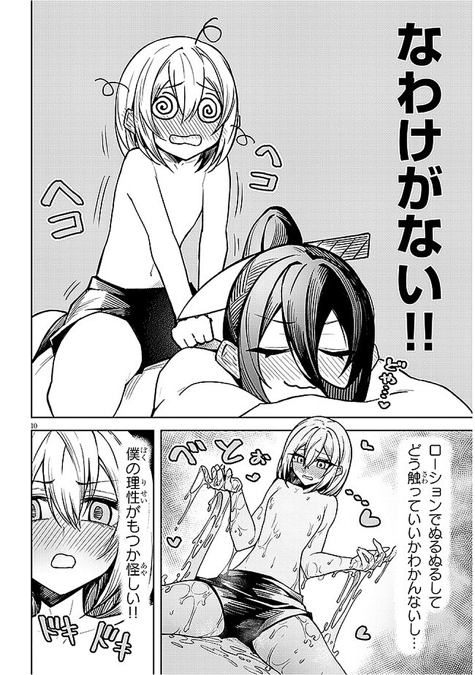Page 10