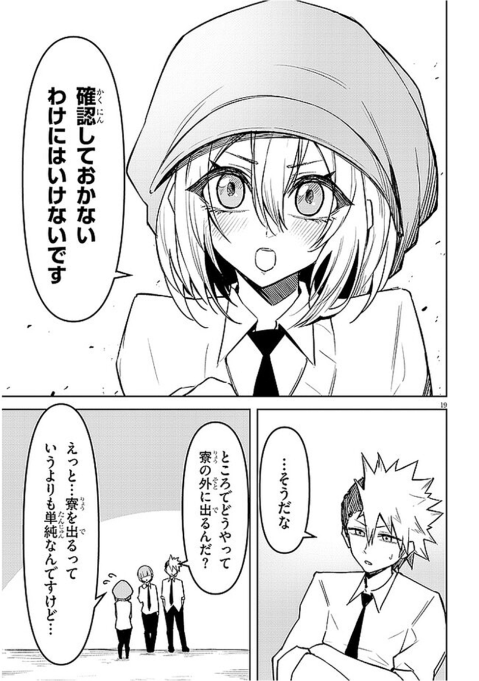 Page 19