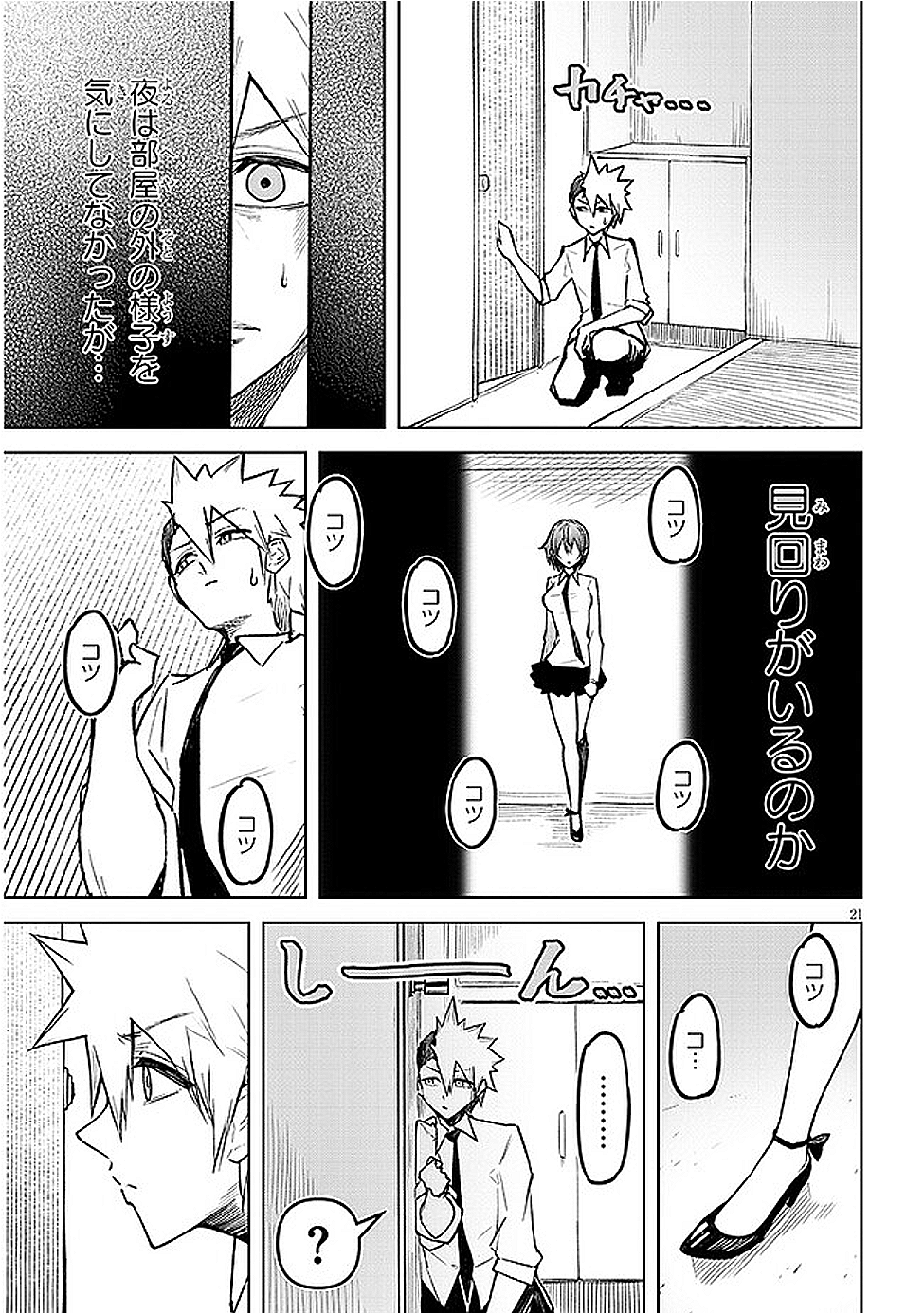 Page 21