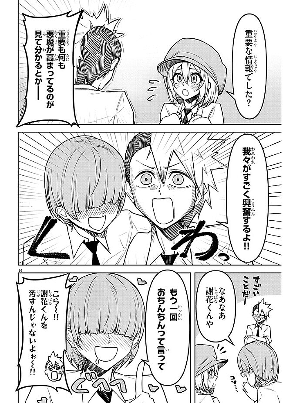 Page 14
