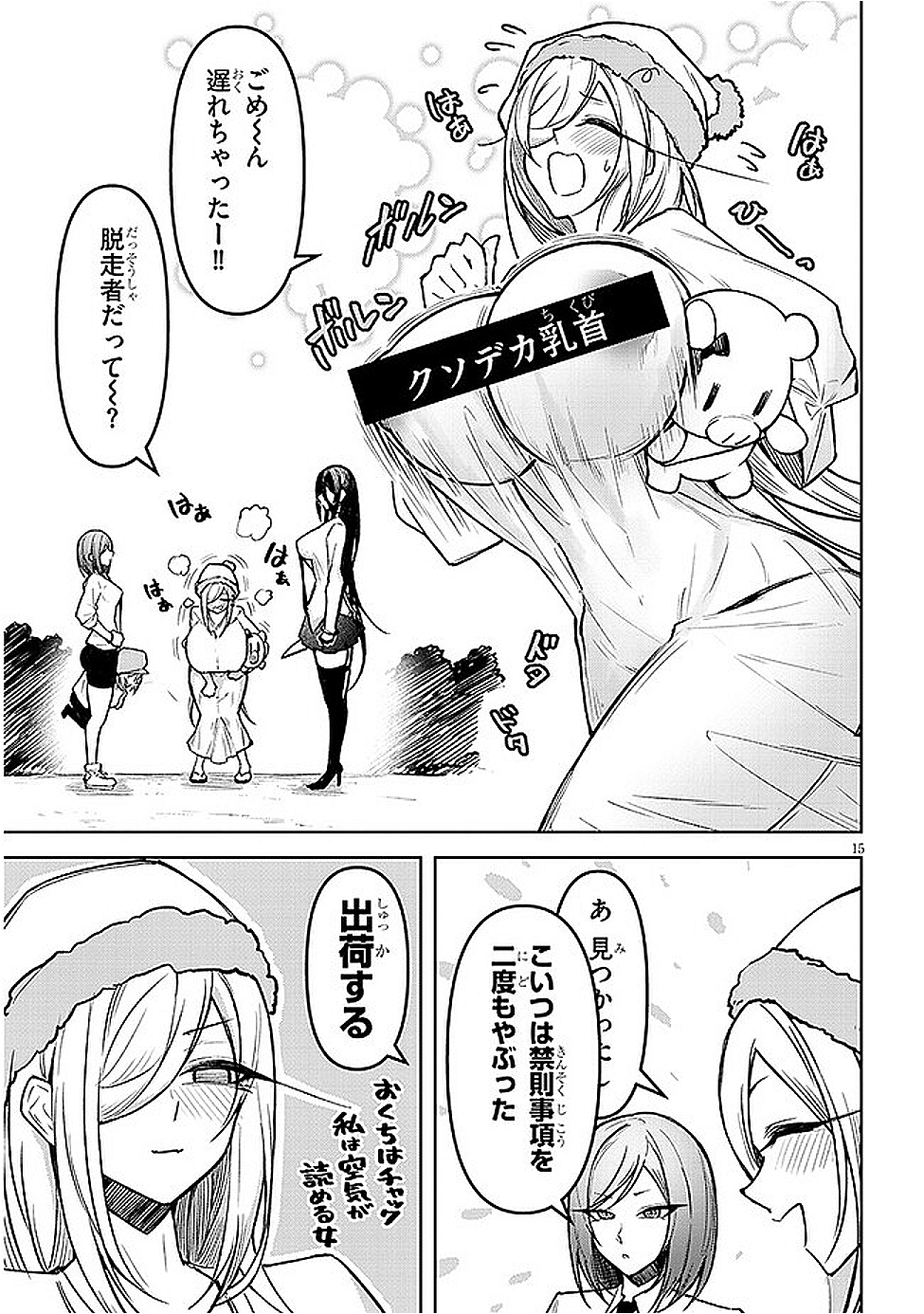 Page 15